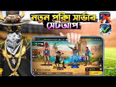 Correct Rules for Installing Free Fire Proxy Server ✅ All Problem Fix | Internet Error Solution