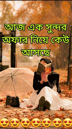 ভাবতে পারবেনা যে অফার নিয়ে সে আসছে #shorts #shortsfeed #tarotreading #tarot #viral #love #shortvideo