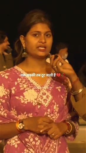 एक लड़की तब टूट जाती है 💯 | innocentmonu06 poetry | #hindishyari #poetry