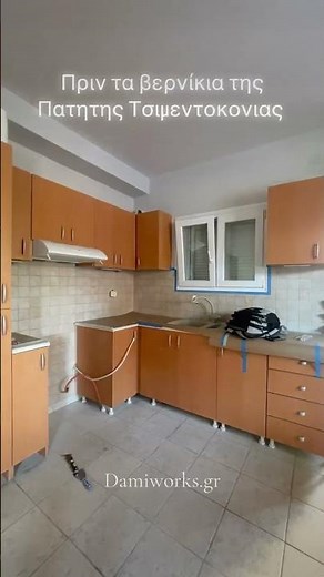 Πατητή Τσιμεντοκονία