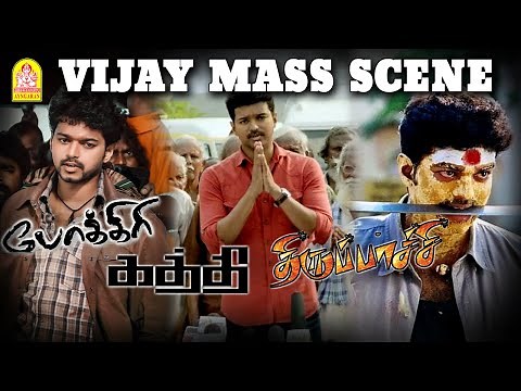 Vijay 25 Years Of Entertainment | Thalapathy Vijay best Mass scenes | Vijay mass scenes | Vijay
