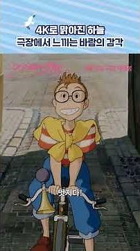 [Kiki's Delivery Service] Main Trailer