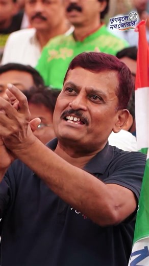 ৪ঠা মে আসছে আসছে দিন পদ্মফুল উপড়ে দিন #AbarJitbeBangla