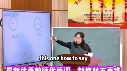 11.【单元整体解析】王老师 PEP人教版 四年级下册 Unit 3 Time for school单元整体教学解析 #课堂实录 #完整视频 #小学英