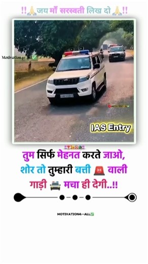 IAS officer Grand entry#motivation#iasmotivation#civilservicemotivation#ias#upscmotivation#trending