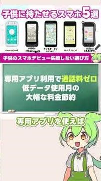 安ければワンコインで持てる！キッズケータイの月々の料金は？