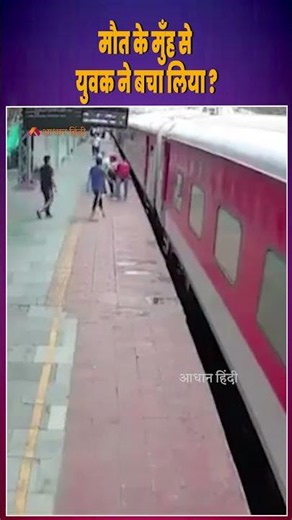 Man Slips While Boarding Moving Train | Life Saved Just in Time