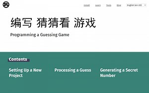 【Rust 语言教程】编写猜猜看游戏（下）loop 循环 另外谈谈二叉树—— 真实的初次学习过程录屏