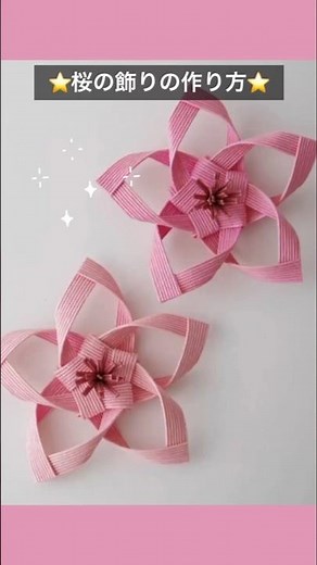簡単かわいい春のインテリア小物🌸紙バンドの桜の飾りの作り方/はじめてのエコクラフト・クラフトバンド #DIY #手作り工作 #ハンドメイド