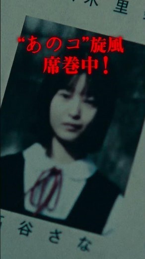 ◤㊗️10億円突破！◢ 映画『#あのコはだぁれ？』大ヒット上映中👁#渋谷凪咲 #清水崇 #映画 #おすすめ #fyp #ホラー #ホラー映画 #閲覧注意