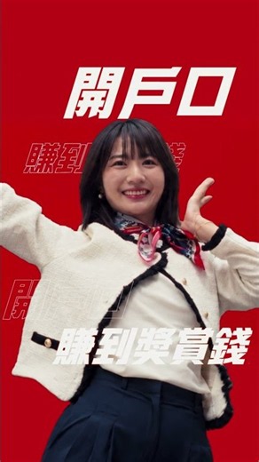 【升級戶口都賺到獎賞錢｜每天Banking Reward You】