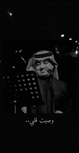 وصيت قلبي: أغاني راشد الماجد الجديدة