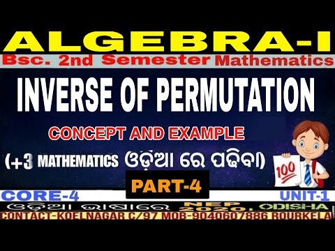 Inverse of Permutation|Examples|Algebra-I|BSC Math(H)|Core-4|4th semester|Nep-2020|Unit-1|PART-4