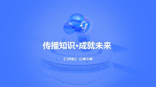 云计算培训摩尔狮-Linux系统基本操作