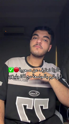 حطيت لكم أسمه والله بيفيدكم ✅❤️🔥#خيال_عبدالله #مافي_جبن #طائر_الليل #جامعة #انجليزي