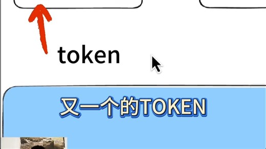 看懂 AI 的计费密码：Token