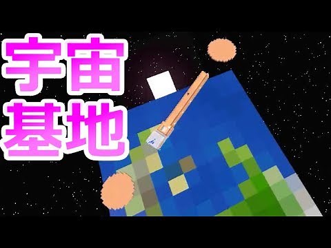 【Minecraft】宇宙サバンナ化計画＃１８【Galacticraft実況】