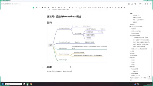 03Prometheus部署与配置