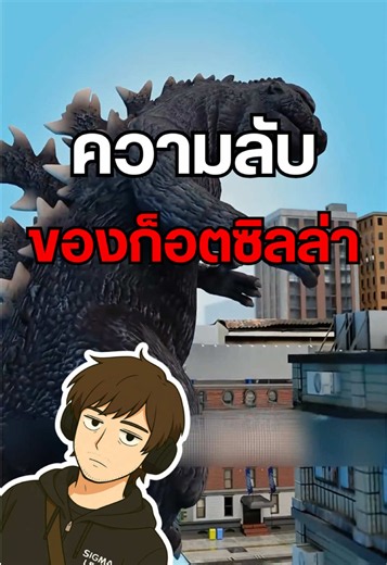 3 ตัวละครดัง ที่จริงๆ มีคนซ่อนอยู่ข้างใน! 😱 #Barney #ก็อตซิลล่า #บาร์นีย์ #ความลับหนัง #เรื่องน่ารู้