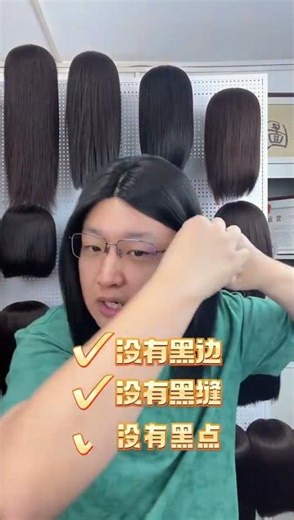 The invisible hairline is so amazing. It uses a biofilm imitation process with no blac