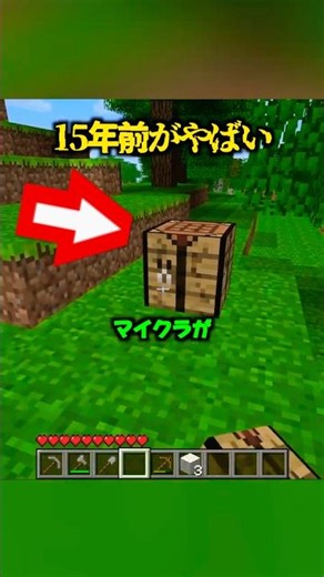 Minecraft from 15 years ago is awesome 1