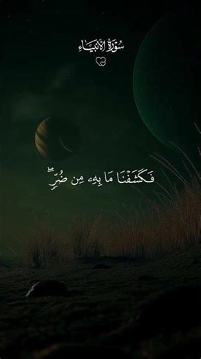 اللّهم إنك عفوٌ كريم تحب العفو فاعف عنا.