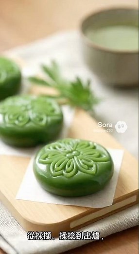 🌿 春季最翠綠的滋味：完整展演傳統艾草粿製作與艾草功效。及歷史寒食節的忠臣故事一起看。#清明 #艾草 #food