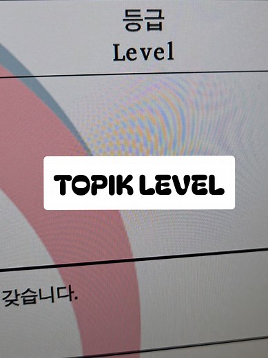 Korece TEST: TOPIK Level 6 Deneyimi