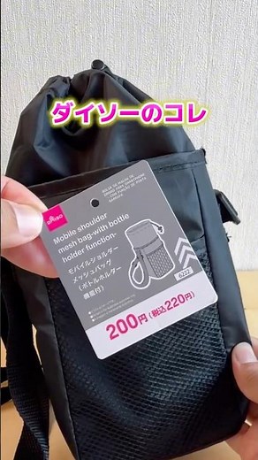【ダイソー】#便利アイテム #保冷バッグ#daiso #ダイソー