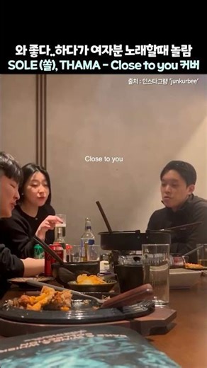 Close to you 레전드 커버 진심 지린다 ㅋㅋㅋㅋㅋ #쏠따마