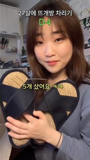 Knitting shop opening D-4.. Last delivery scam?