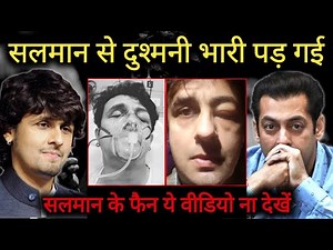 क्यों Sonu Nigam ने Salman Khan और T-Series Company से दुश्मनी लेली ?