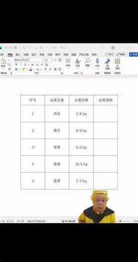 如何在表格插入图片 #职场干货 #办公小技巧 #office办公技巧 #excel技巧 #excel函数