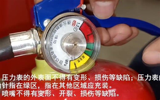 视频讲解灭火器安全检要点
