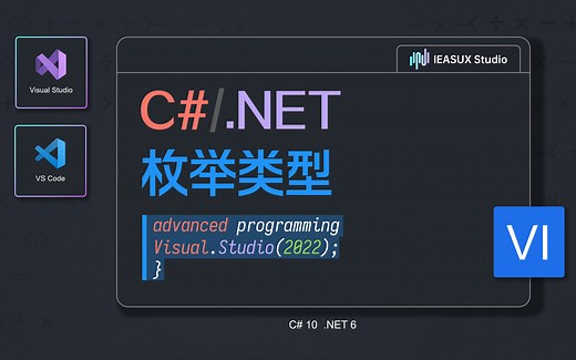 C#枚举类型(enum) .NET程序设计进阶VI