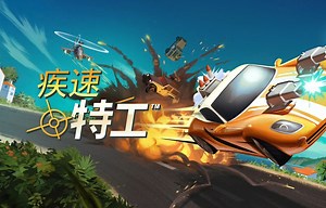 ps4中文_114_疾速特工.Agent Intercept