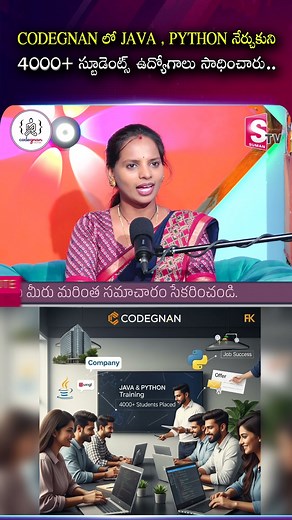 CODEGNAN లో JAVA, PYTHON నేర్చుకొని 4000+ Students Jobs సాధించారు.! #4000PlusJobs | SumanTV Sirisha