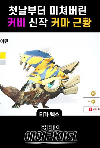 Kirby Air Rider's latest update is crazy lol #kirby #nintendo