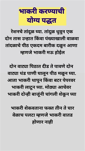 🧿👍Kitchen Tips✅#shorts#kitchentips#shortfeed#cookingtips#trendingshorts#youtubeshorts#tips#marathi