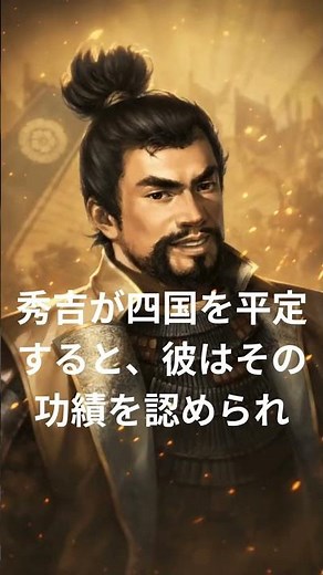 豊臣秀吉を天下人へ押し上げた豊臣政権最初のフィクサー #歴史 #豊臣兄弟 #蜂須賀小六 #蜂須賀正勝