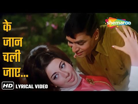 Ke Jaan Chali Jaaye Jiya Nahin Jaaye (Lyrical) | Mohd Rafi | Anjaana (1969) | Babita, Rajendra Kumar
