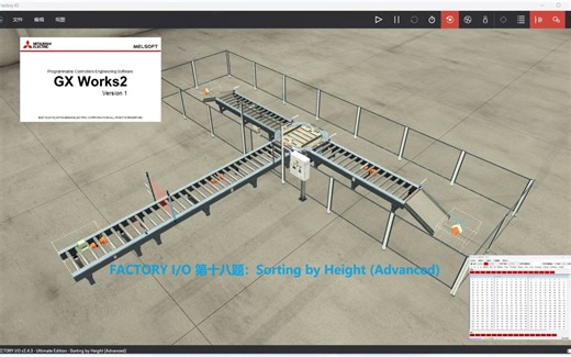FACTORY I/O 第十八题：Sorting by Height(Advanced)〔三菱PLC编程〕