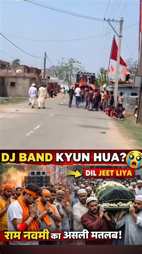 Ram Navami Rally Me DJ Band! Insaniyat Ne Jeeta Dil ❤️ | Real Hindu-Muslim Unity