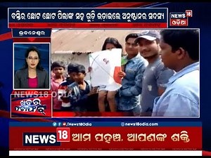 Makara Sankrati celebrated by Jai Odisha Organisation, Bhubaneswar | News18 ODIA