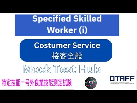 Food Service Model Question