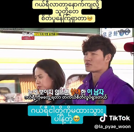 #RUNNINGMAN #fypシ #runningman #fypシ゚viral #fyp