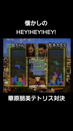 #HEY!HEY!HEY! #ヘイヘイヘイ #ダウンタウン #華原朋美 #面白いトーク #懐かしの