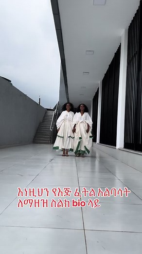 በርኖስ ዲዛይን አዲስ አመት ልብስ መስራት ይችላሉ