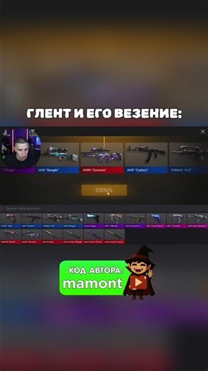 ГЛЕНТ В ШОКЕ ОТ СВОЕГО ВЕЗЕНИЯ 😂 #standoff2 #глент #стандофф2