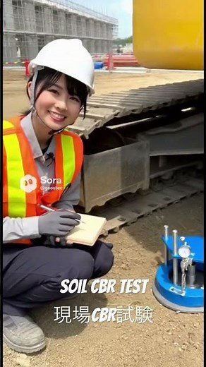 Soil CBR Test 現場CBR試験